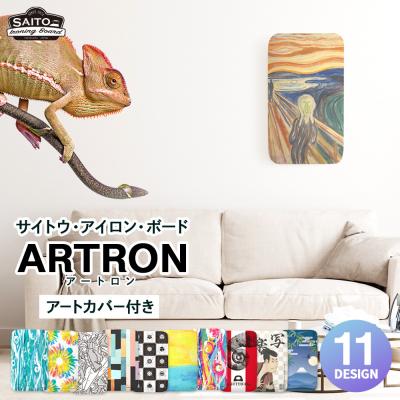 ふるさと納税 横浜市 サイトウ・アイロン・ボード アートロン(ARTRON・家紋)アートカバー付き