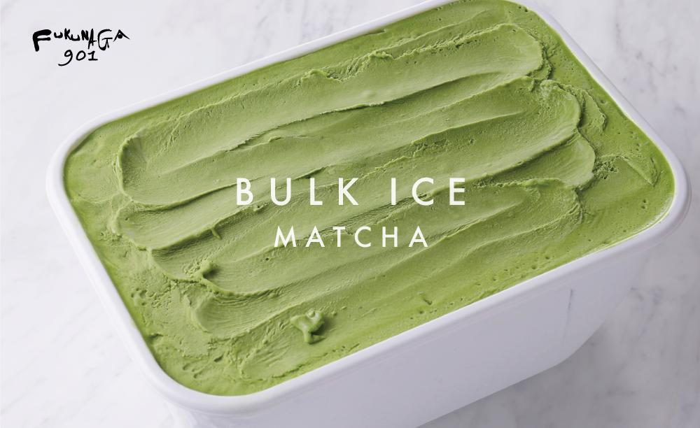 【ふるさと納税】【FUKUNAGA901】バルクアイス 抹茶(たっぷり2L入り)［ 京都 スイーツ おしゃれ パフェ 人気店 大容量 アイス 人気 おすすめ お菓子 洋菓子 京都駅 駅ビル お取り寄せ 通販 送料無料 ふるさと納税 ］