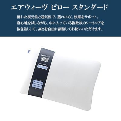 ふるさと納税 大刀洗町 エアウィーヴ　ピロースタンダード |  | 01