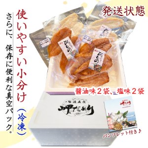 岬だよりの【愛知県産】ふぐ干物セット(130g×4袋)【配送不可地域：離島】【1120639】