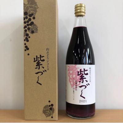 ふるさと納税 宮田村 宮田ワイン「紫輝」と食ごころ「紫づく」(山ぶどうジュース)セット |  | 02