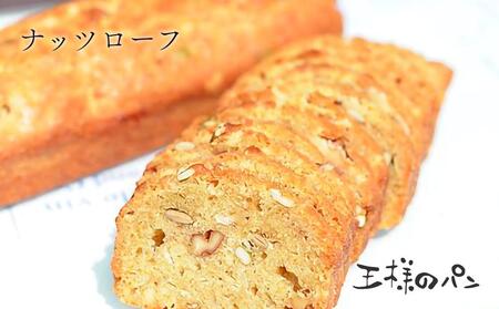 王様のパンがオススメするその日のおまかせ　6～8個セット