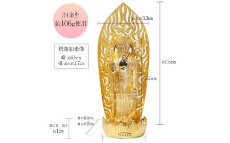 純金 釈迦如来像 K24 BQ-150