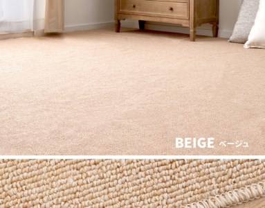 日本製 防炎 カーペット ベージュ 1枚 4.5帖 約261×261cm 600092645型 [2417]