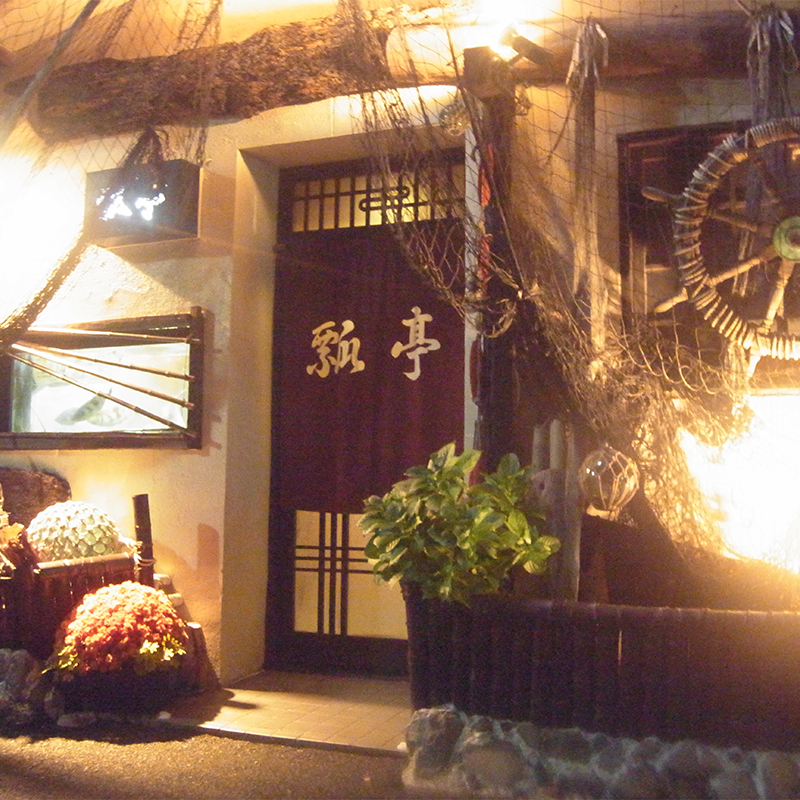 姫路瓢亭本店御食事券2万円分