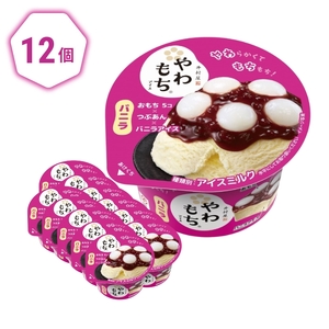アイス やわもち バニラ おもち 12個 アイス