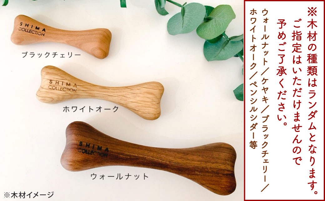 【中サイズ】 ウッドボーン （中型犬用） 1本