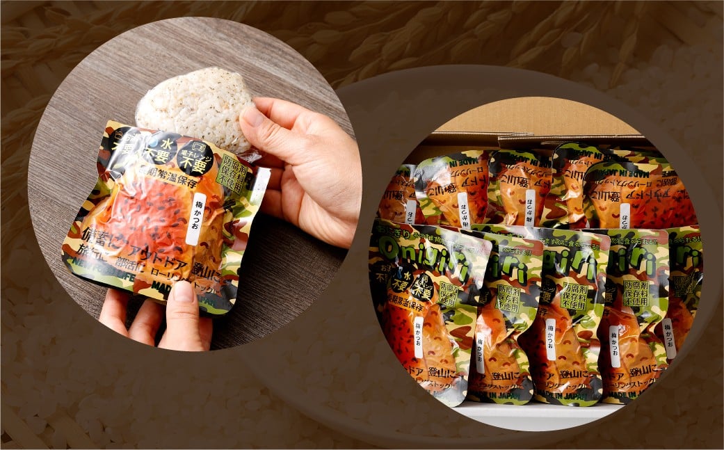 5年保存！ 備蓄おにぎり （梅かつお） 20個 （100g×20個） 計2kg おにぎり ご飯 ごはん 梅 うめ かつお カツオ 5年 非常備蓄食料 非常食 防災 保存食 備蓄 長期保存 非常用 ロー