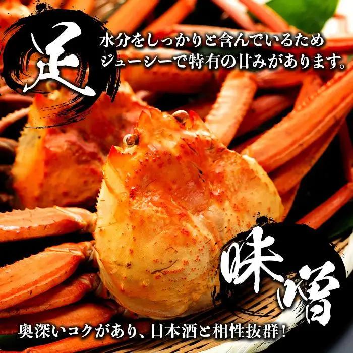 2026年11月発送【訳あり】金沢港より直送！ボイル紅ズワイガニ 大サイズ3～4杯セット かに 蟹