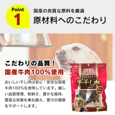 ふるさと納税 久留米市 おいしい牛干し肉 80g×48袋(久留米市) |  | 01