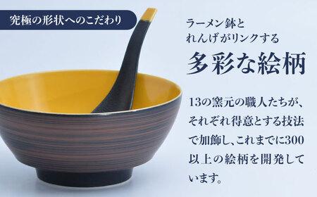 ＜有田焼＞究極のラーメン鉢レンゲセット 黒朱刷毛山吹釉 佐賀県/株式会社まるぶん[41APCD034]