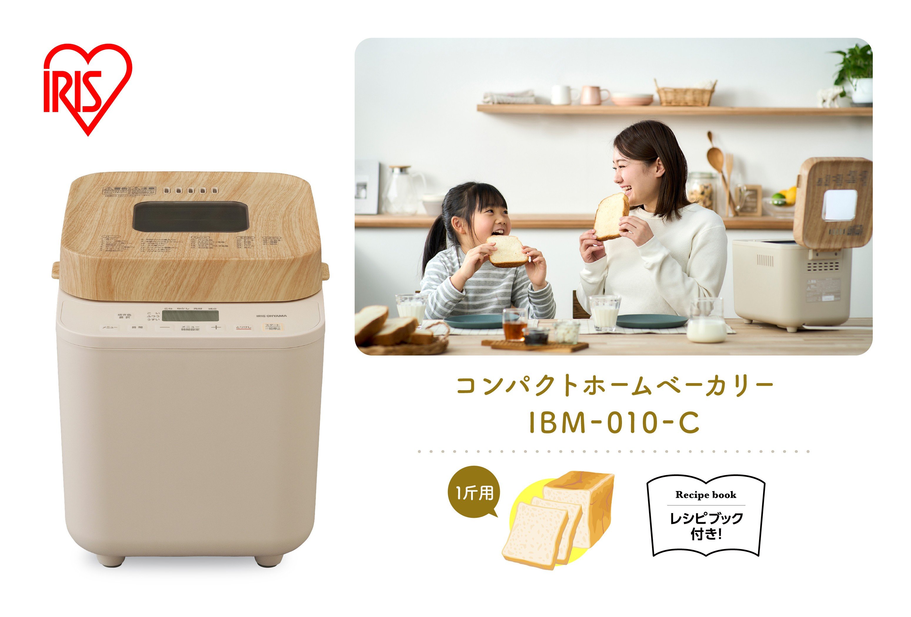 ホームベーカリー コンパクトホームベーカリー パン焼き 機 IBM-010-C サンドベージュ