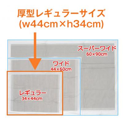 ふるさと納税 茨城町 国産ペットシーツ 厚型レギュラー 72枚(44cm×34cm)×4袋 |  | 02