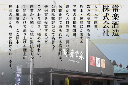 本格芋焼酎 【 肥後の恵み 黒 】 紙パック 1.8L×6本 酒 お酒 焼酎 いも焼酎 【 球磨 焼酎 本格焼酎 お酒 いも焼酎 紙パック焼酎 ストック 家飲み 宅飲み 】 063-0684