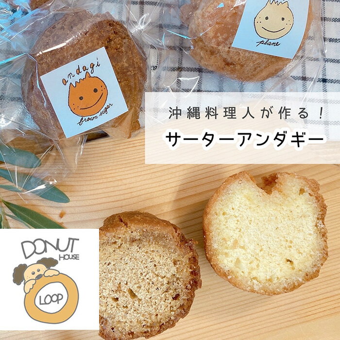 【ふるさと納税】No.450 サーターアンダギー（7個入×5袋） ／ 無添加 低温調理 ドーナツ 自家製 沖縄 沖縄県 おきなわ 紫いも いも おいも 専門店 黒糖 送料無料 大阪府