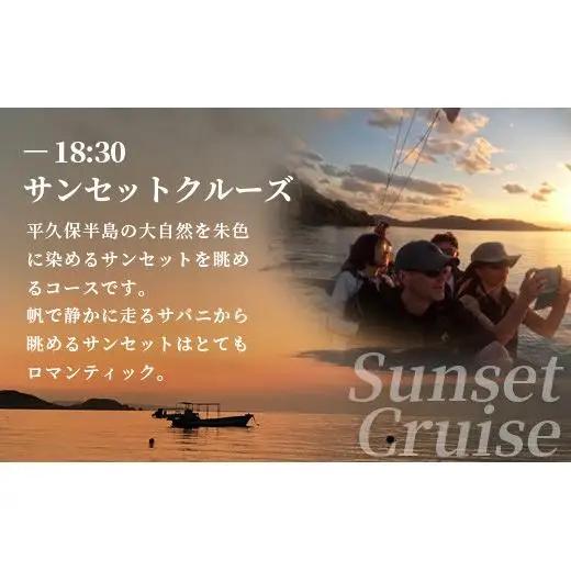 【10,000円割引券】【貸切】伝統木造船サバニでナイトクルーズ&石垣島テロワールと伝統芸能を堪能！SB-6