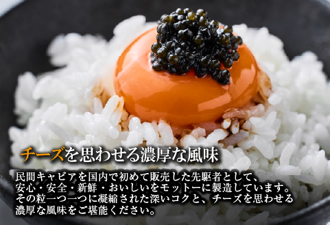 【純国産キャビア】ホワイトスタージョンキャビア 40g 皇帝の涙 国産 チョウザメ 魚卵 宮崎県 宮崎 小林市