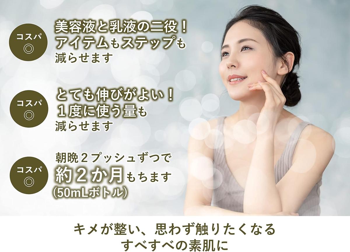 美容乳液 100ml オーガニック認証 エイジングケア 高濃度 レスベラトロール 天然由来100％ 無添加 敏感肌 目元 シワ 紫外線ケア 肌キメ シェアコスメ メンズ にも 約4か月分 