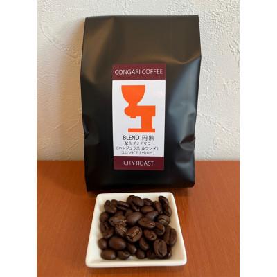 ふるさと納税 足利市 ブレンド芳潤　ブレンド円熟　ギフトセット(豆) |  | 03