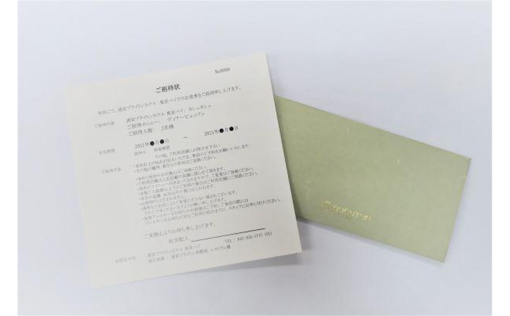 浦安ブライトンホテル東京ベイ　ペア宿泊券【スタンダード】素泊まり|宿泊 レストラン 浦安市 舞浜 ギフト券 食事 ホテル 旅行 クーポン 利用券