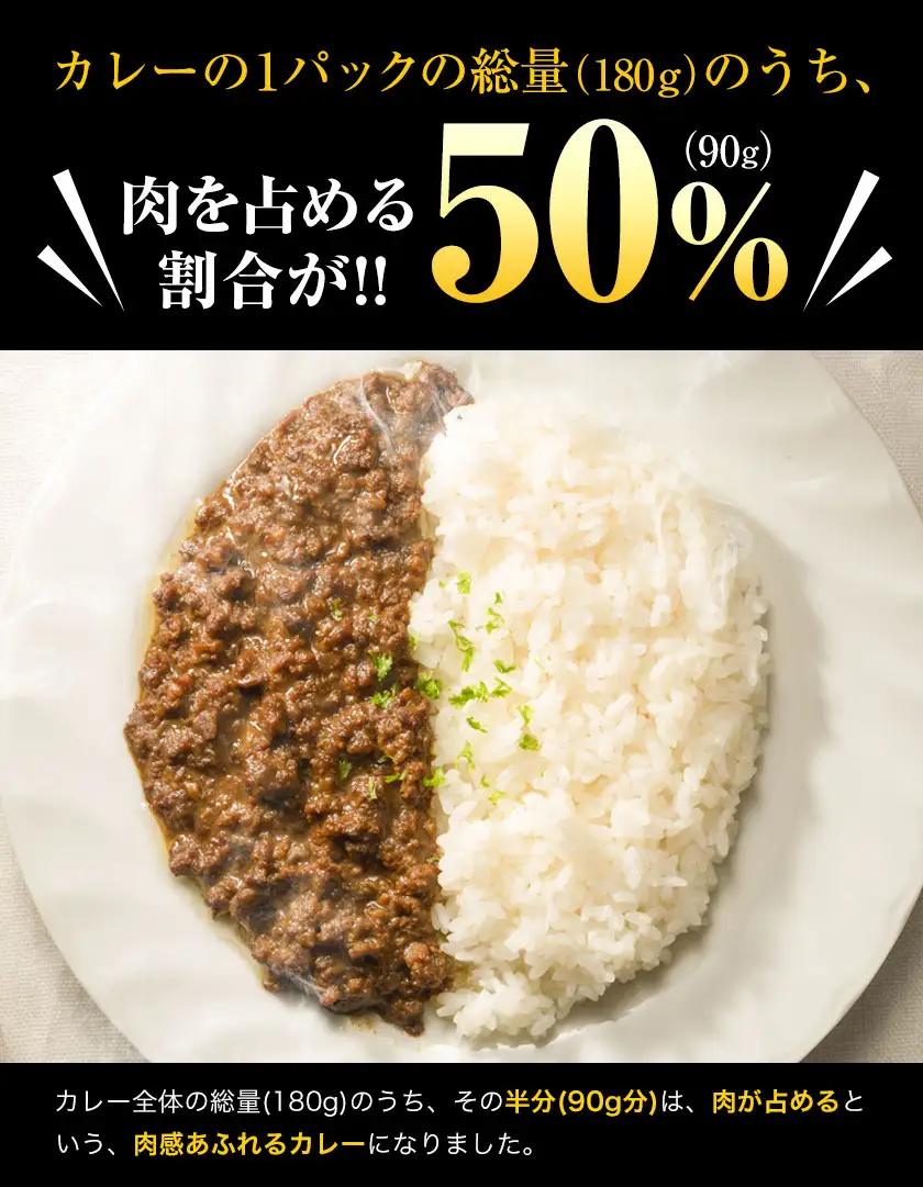 馬肉 カレー キーマカレー 4食入り 180g × 4袋《30日以内に発送予定(土日祝除く)》