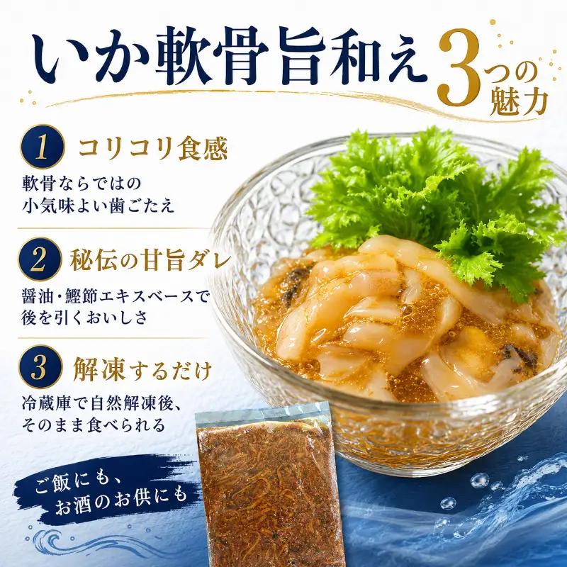 丸尚 いか軟骨旨和え 上越産 いか 500g おつまみ
