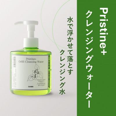 ふるさと納税 諏訪市 クレンジングウォーター(プリスティーン+シリーズ)