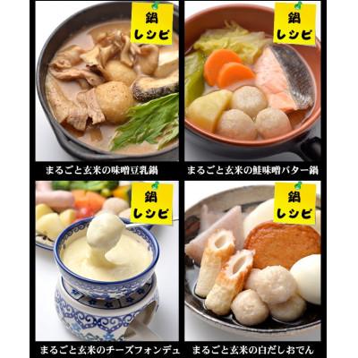ふるさと納税 北名古屋市 <冷凍>まるごと玄米(20個入り)5袋でお届け |  | 03