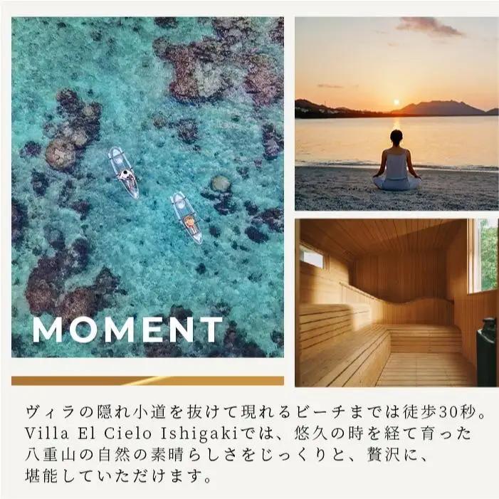 Villa el cielo Ishigaki ーLUNAー 完全貸切のプール付き高級ヴィラ 宿泊クーポン 50,000円分　PC-4