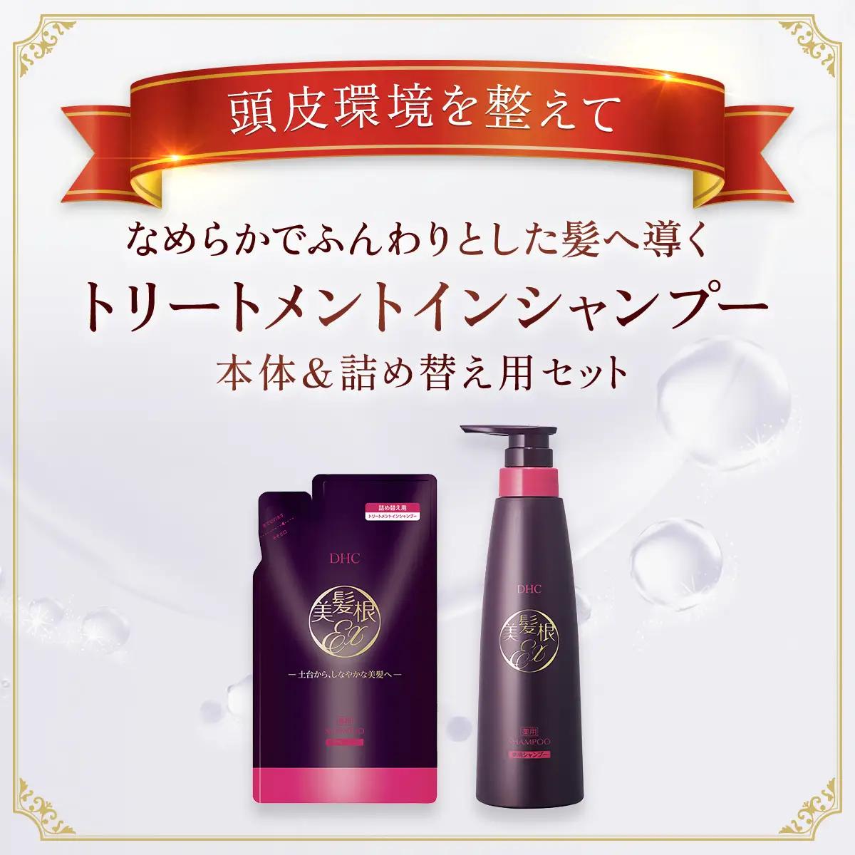 66481_DHC薬用美髪根（びはつこん）トリートメントインシャンプー (医薬部外品)　本体＆詰め替え用 セット MBB056
