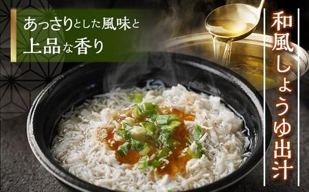 釜揚げしらすの出汁茶漬け4個セット_MJ-F713_(都城市) 茶漬け シラス 釜揚げシラス 出汁 簡単調理 仕送り 手作り 手軽 簡単