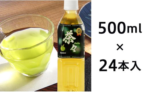 
0115　胎内高原の茶々(緑茶)　500ml×24本入
