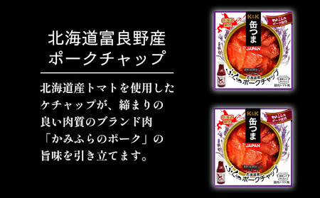 【全2回定期便 富良野堪能ワインおつまみ】ふらのワイン（赤・白・ロゼ）720ml×3本と缶つま3種セット6個入り お酒 酒 ワイン ぶどう 飲み物 アルコール 肉 お肉 加工品 おつまみ 缶詰め 北海