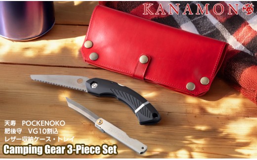 65A1280 KANAMONO Camping Gear 3-Piece Set キャンプギア3点セット RED／PURPLE[髙島屋選定品］