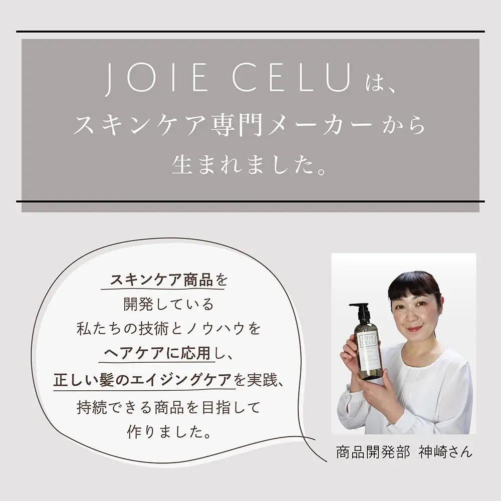 【ジョワセル】シャンプー トリートメントパウチ 1回分×10個セット ｜京都 美容ブランド シャンプー 人気セット ［ 旅行用 試供品 出張 温泉 サウナ トラベル 個包装 サンプル 高保湿 美髪成分