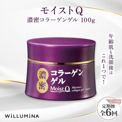 ふるさと納税 香取市 【2ヵ月毎定期便】モイストQ 濃密コラーゲンゲル 100g ウィルミナ全6回