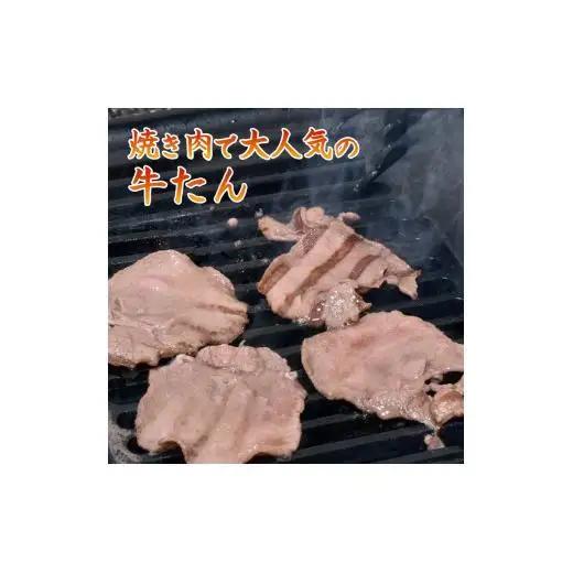 薄切り牛たんスライス 2kg 味付けなし 冷凍品 牛タン 薄切り肉 簡単調理 焼き肉 味付け無し 生肉 焼くだけ 冷凍 お手頃 牛肉 タン塩