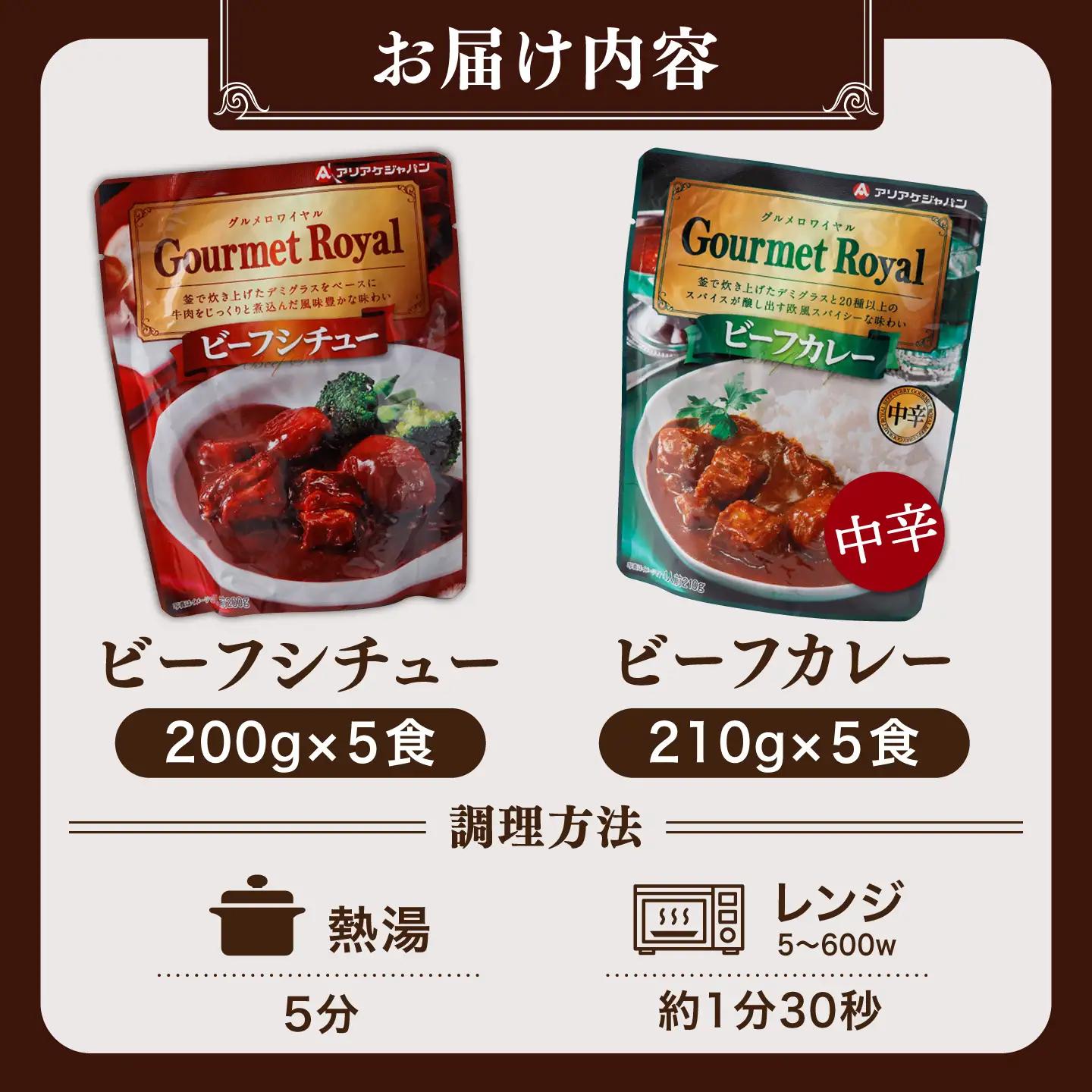 【アリアケジャパン製造】レトルト 2種×10食 レトルトQAF011