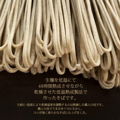 ふるさと納税 鳥栖市 【創業119年】老舗のそば 30人前 (乾麺)2.4kg (80g×30)「福山製麺」(鳥栖市) |  | 02