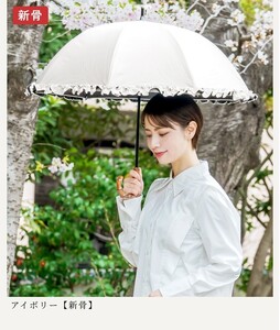 ロサブラン 日傘 ショート 50cm シングルフリル 100％ 完全遮光 晴雨兼用 【アイボリー】 [2f1-022] 071-a008 Rose blanc 傘 カサ uvカット 遮光 遮熱 涼感 紫外線対策 1級遮光 ファッション レディース メンズ ファッション おしゃれ 小物 ギフト プレゼント 母の日