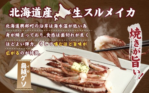 イカゲソ1.5kg