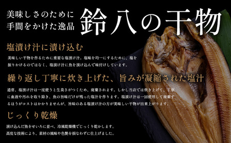 【ふるなびWEEK対象】特選干物セット 8-10種16枚 干物