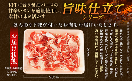 訳あり 九州産黒毛和牛 牛肉 切り落とし 800g 国産 黒毛和牛 国産牛 和牛 肉 スライス 小分け 柔らか 牛丼 肉じゃが 冷凍 送料無料 味付け肉 福岡県 福岡 九州 グルメ お取り寄せ