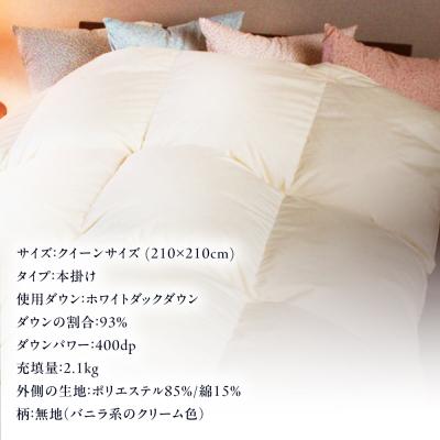 ふるさと納税 糸島市 【糸島羽毛ふとんクイーン】羽毛布団無地ダウン93%糸島市/株式会社三樹[AYM020] |  | 03