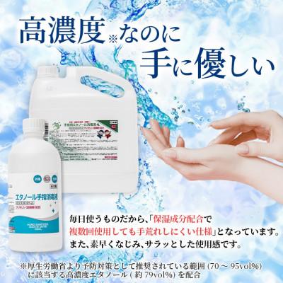 ふるさと納税 伊賀市 日本製【指定医薬部外品】手指・皮膚の洗浄・消毒用アルコール消毒液 500mL詰替用 6本セット |  | 01