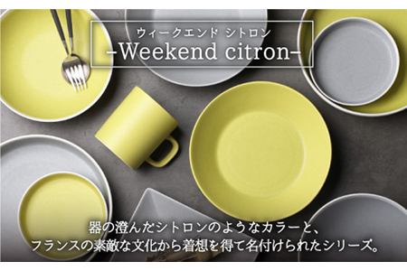 【美濃焼】Weekend citron-ウィークエンドシトロン- スタン ペア 食器 4点セット（シトロン×パールグレー）プレート/ボウル/深皿【Felice-フェリーチェ-藤田陶器】小鉢 パスタ皿 