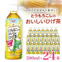 【ふるさと納税】とうもろこしのおいしいひげ茶 500ml 24本 計12L サーフビバレッジ_ ふるさと納税 ふるさと お茶 とうもろこし ひげ茶 コーン ペットボトル 山梨県 山梨市 山梨 人気 送料無料【1032871】