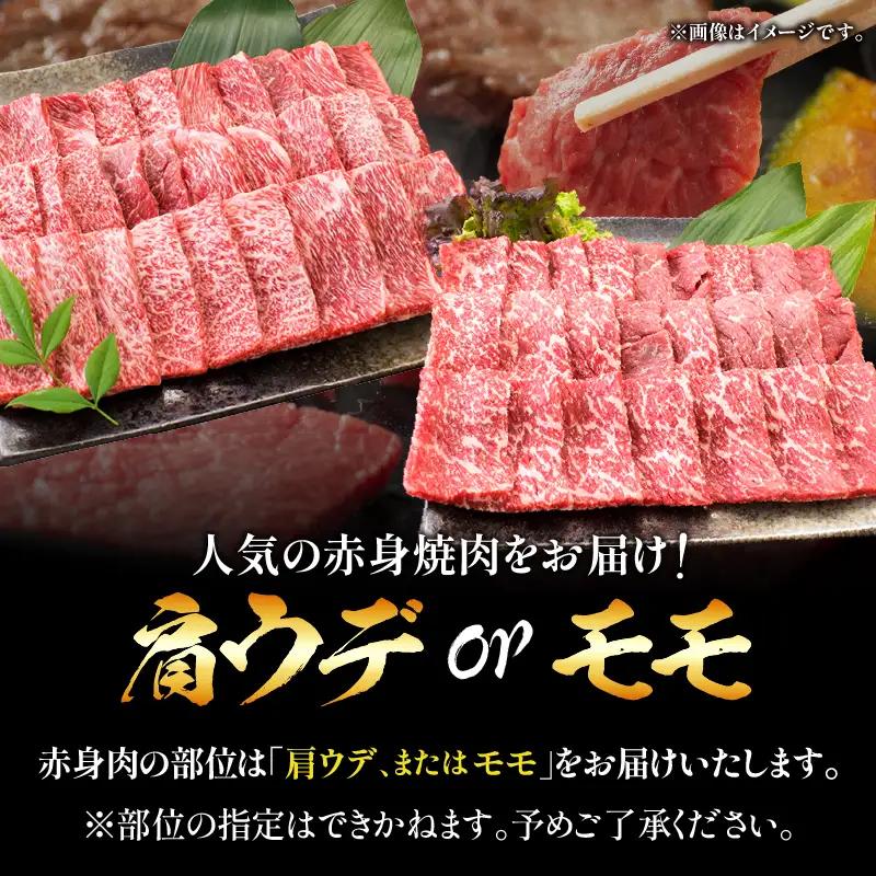 【8月配送】【畜産農家応援】数量限定 厳選 宮崎牛 赤身 焼肉 計800g_CA98-26-08