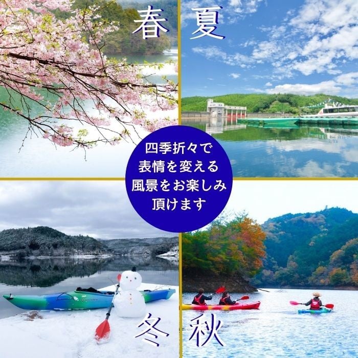 四季折々の風景をお楽しみください