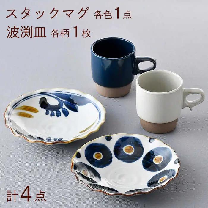 NB 112【波佐見焼】大人気オリジナルセットアップ商品 食器 皿【堀江陶器/トーエー】[NB112] 波佐見焼